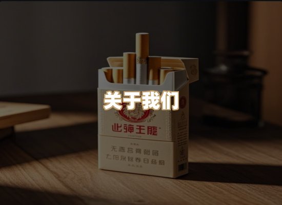 关于特湖品烟网